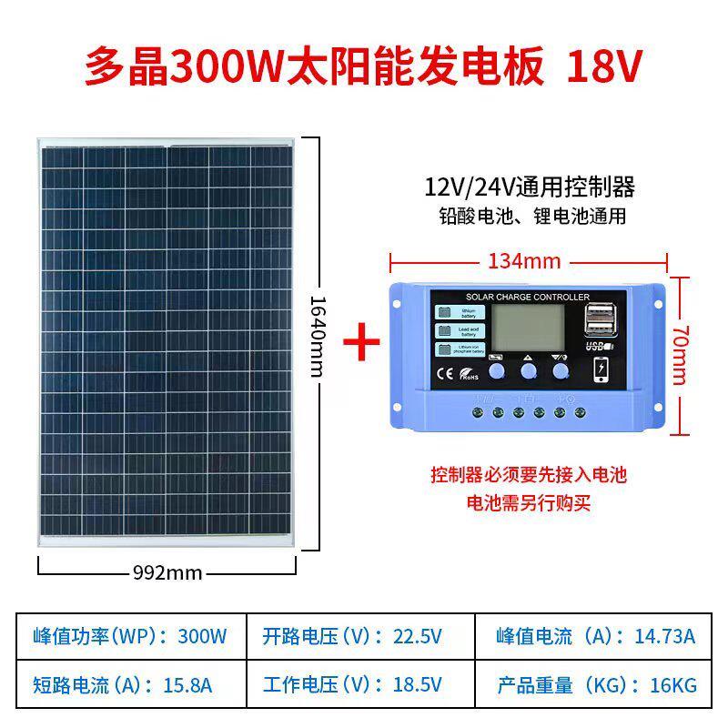 300W单晶多晶家用车载足瓦太阳能板电池板光伏板充手机电池12V24V