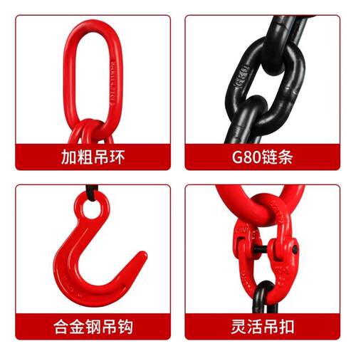 起重链条大开口索锰226具G起80钢组合吊钩重吊吊环行车吊车吊装工
