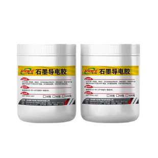 导电胶单组份石墨自干型耐温1000度导电导热胶黑色导电涂层散热