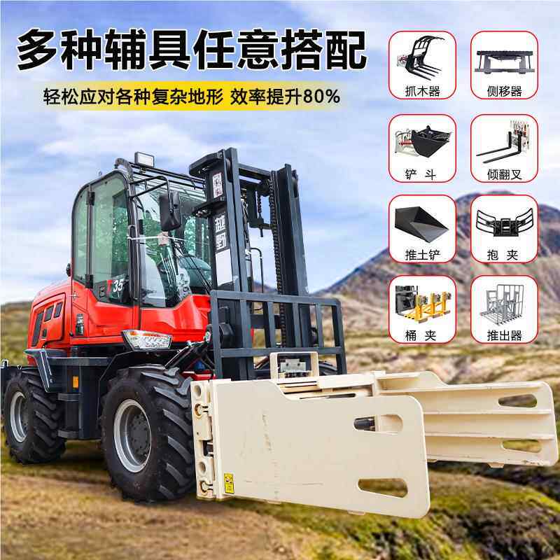 越野叉车3吨压升降四驱内燃机驾四座式3吨定金叉液车2吨搬轮运车
