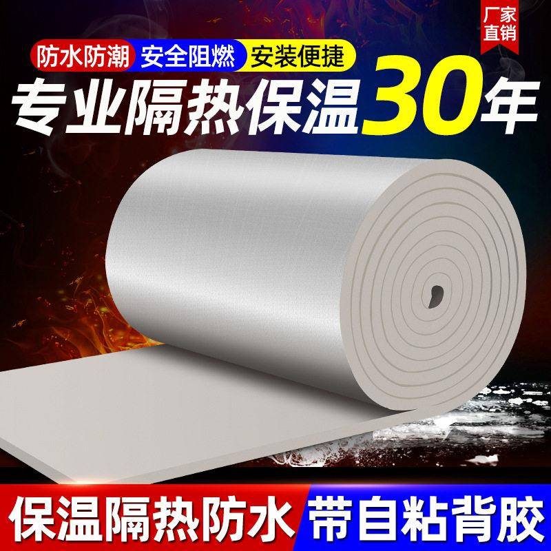 隔热棉耐温防火保温棉自粘屋顶楼顶材料隔热膜铝箔阳光房隔热板