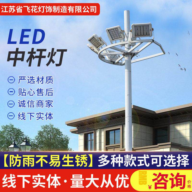 LED广场杆灯照明灯具道路照明工程港口升降式杆路灯灯杆厂家