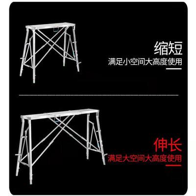 伸缩马凳00001折叠升室降加厚多能鹰架可功式内装修刮腻携子工程