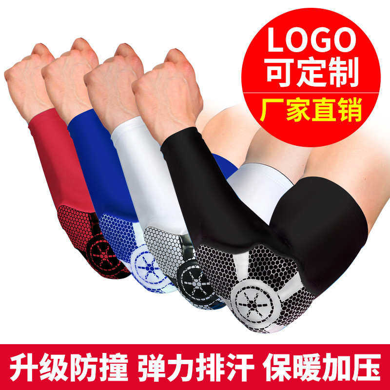 篮球护臂透气加长护肘关节护腕套户外登山骑行足球运动护具用品,运动/瑜伽/健身/球迷用品,运动护肘/护臂,淘宝优惠券,粉丝福利购,淘宝优惠卷