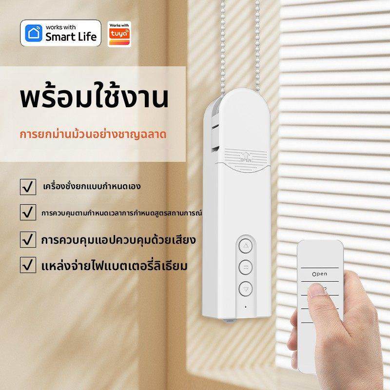 涂鸦智能卷帘电机免布线拉珠拉绳远程遥控百叶帘自动升降卷帘电机,电子/电工,电动窗帘伴侣,淘宝优惠券,粉丝福利购,淘宝优惠卷