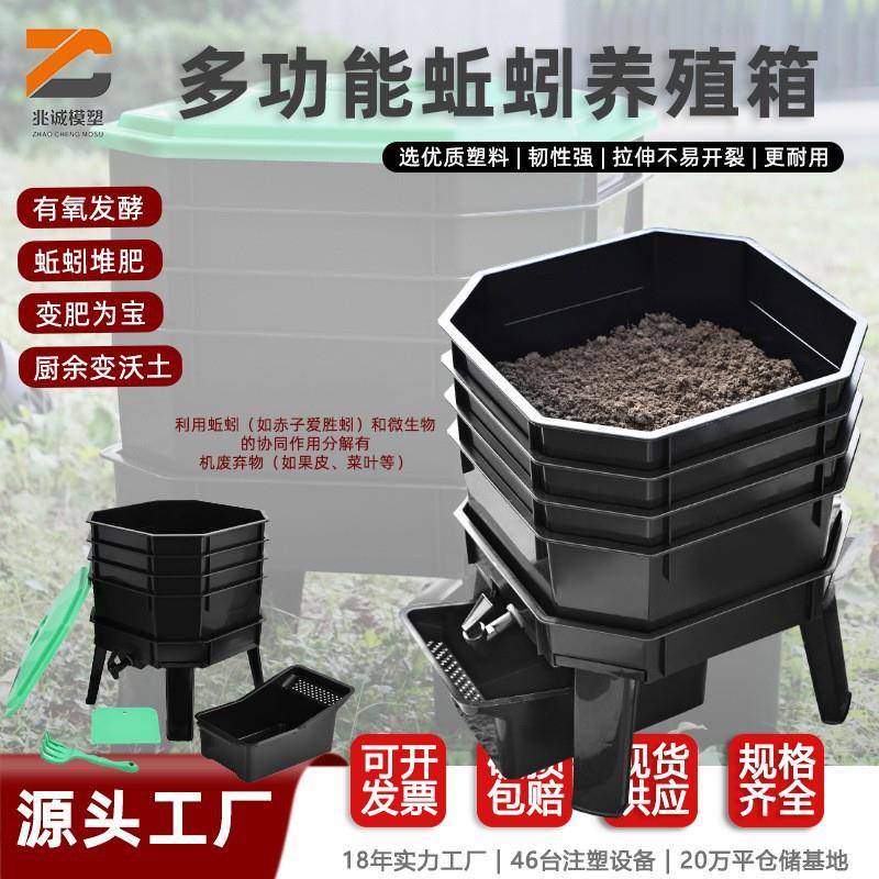 跨境新款蚯蚓养殖堆肥桶自然发酵桶家庭堆肥箱积肥桶自制营养土