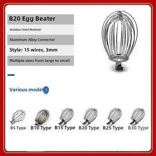 利丰B20球海克鸡蛋搅拌面团机配件B5B10B15B30B40B50B60B80球原件