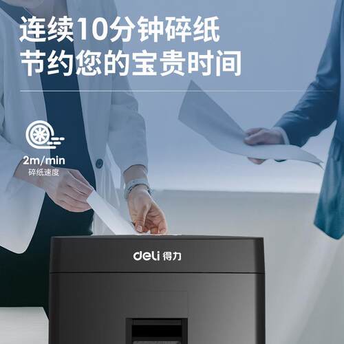 14431碎纸机大容量23L多功能订书针回形针光盘信用卡粉碎机