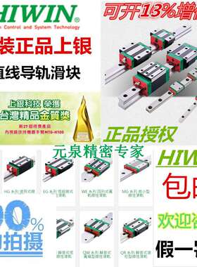 原装正品HIWIN/上银导轨滑块 MGN/MGW7C/9C/12C/15C/HC/C EGH15CA