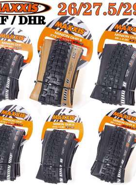 MAXXIS玛吉斯26 27.5寸29*2.3 2.4 2.5 DHF/DHR速降AM DH真空外胎