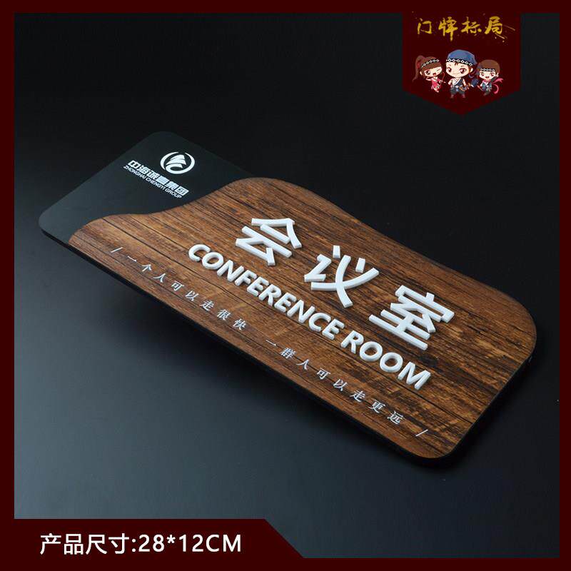 木质门牌定制办公室门牌亚克力科室牌覆古创意标识牌总经理部门牌