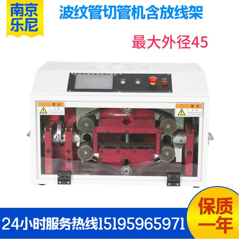 LN-816波纹管切管机，波纹管切管机含放线架智能精准高效金属线材