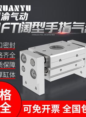 大口径平行夹爪手指气缸HFT10/16/20/25/32-20/30/40/60/80/100-S