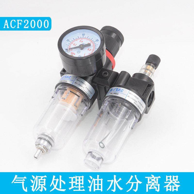 AFR2000调压过滤器AR2000调压阀AFC2000油水分离器两联件单杯气源