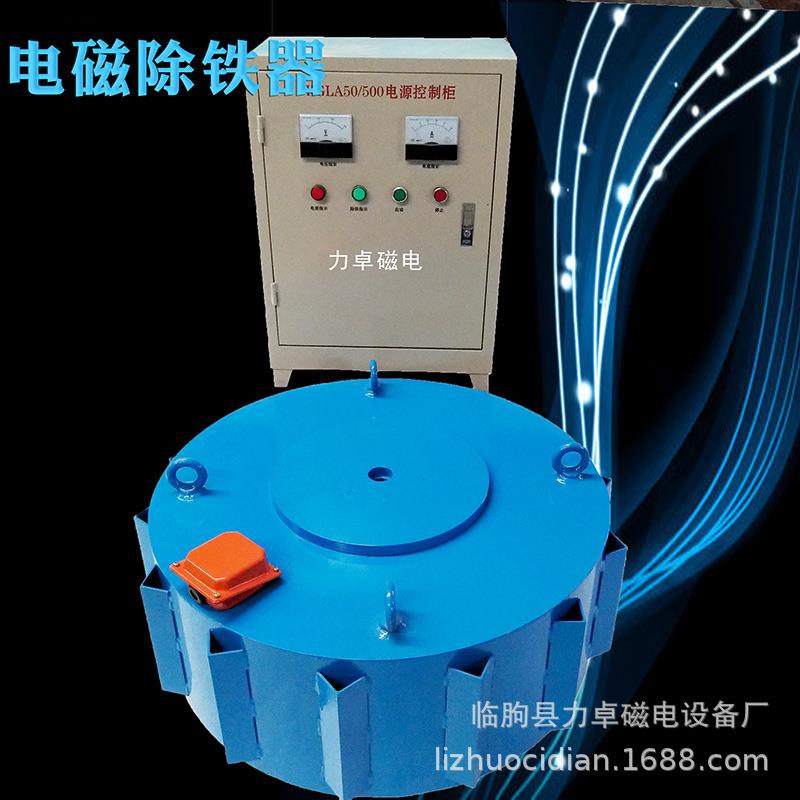 临朐电磁除铁器悬挂式输送带强磁铁吸盘电磁除铁器厂家供应