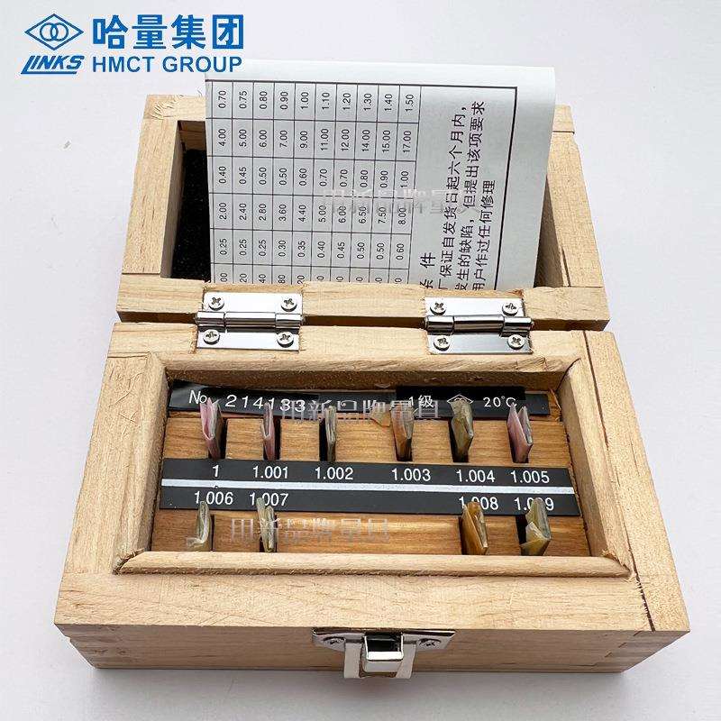 哈量量块正负十块组正十块1-1.009 负十块0.991-1mm ±10块组块规