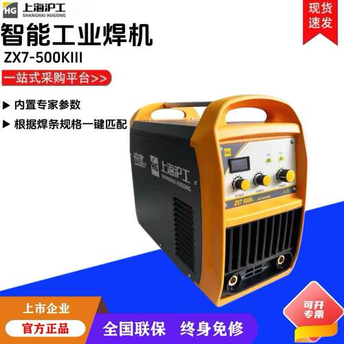 上海沪工电焊机ZX7-500K/400双电压220/380V重型工业级直流弧焊机