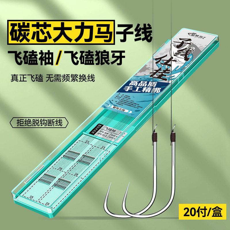 马子双钩PE鱼线套装鲫鱼鲫鱼鱼钩