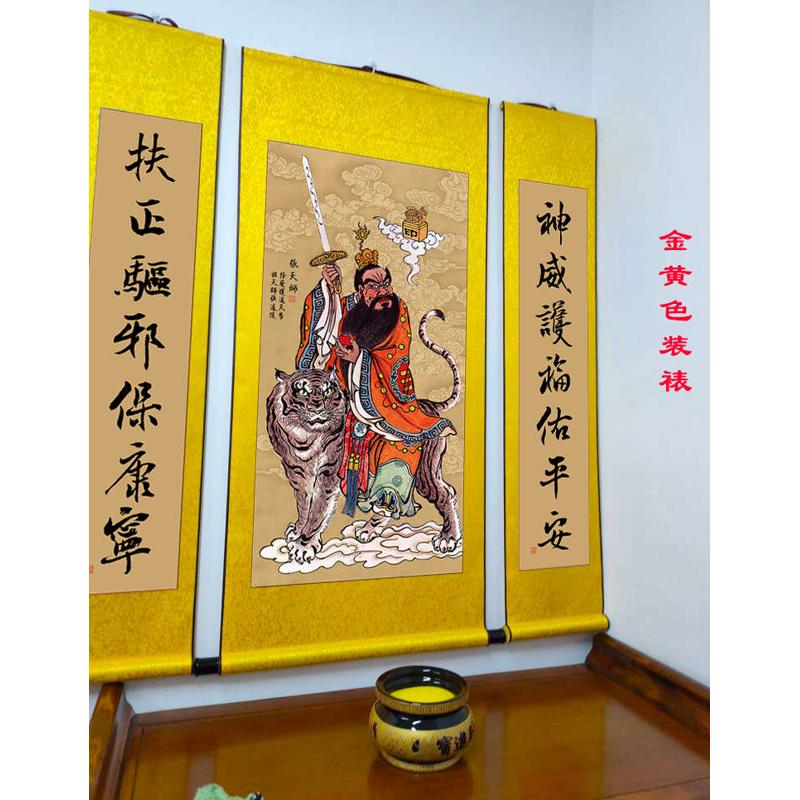 6JN张天师画像神像 张道陵玄关挂画 祖师爷供奉结缘道场装饰新品