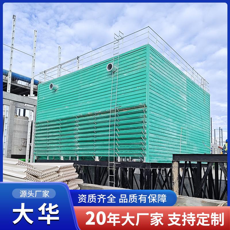 玻璃钢冷却塔125吨300吨工业专用注塑机凉水塔工业循环水冷却塔
