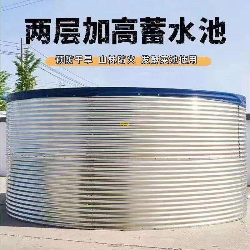 加厚镀锌板帆布蓄水池圆形农业果园蓄水池储水池饮用水池养殖鱼池