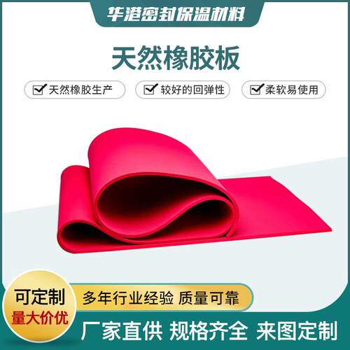 厂家供应现货耐磨橡胶板NR湿法液相橡胶低硬度高弹力同步带橡胶条