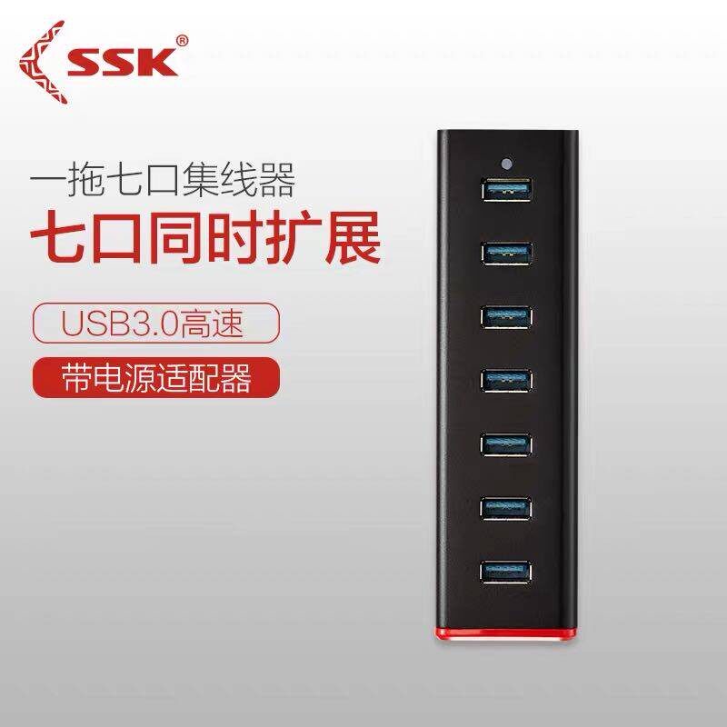 SSK一拖七口USB3.0带电源分线器集线器HUB电脑扩展器转换器370