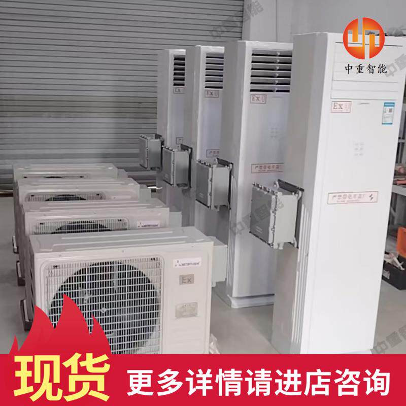 厂家矿用浇封型空调能耗低矿用浇空调扇/冷风扇/冷风