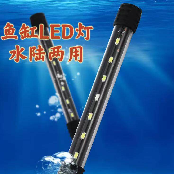T4鱼缸灯三色潜水照明灯RGB LED灯防水增艳潜水鱼缸灯水草灯造景