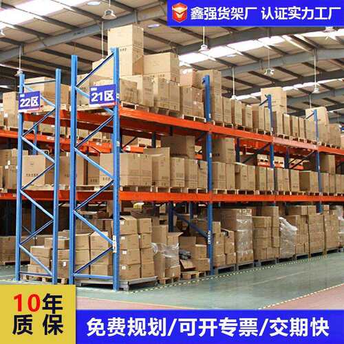现货货工货厂仓库仓储架超强承重横梁式托盘架厚可调节加重型MAGA