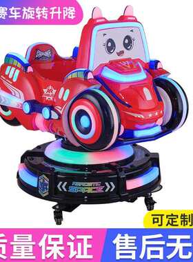 2026新款旋转升降动感赛车摇摇马小孩电动投币玩具车直销摇摆
