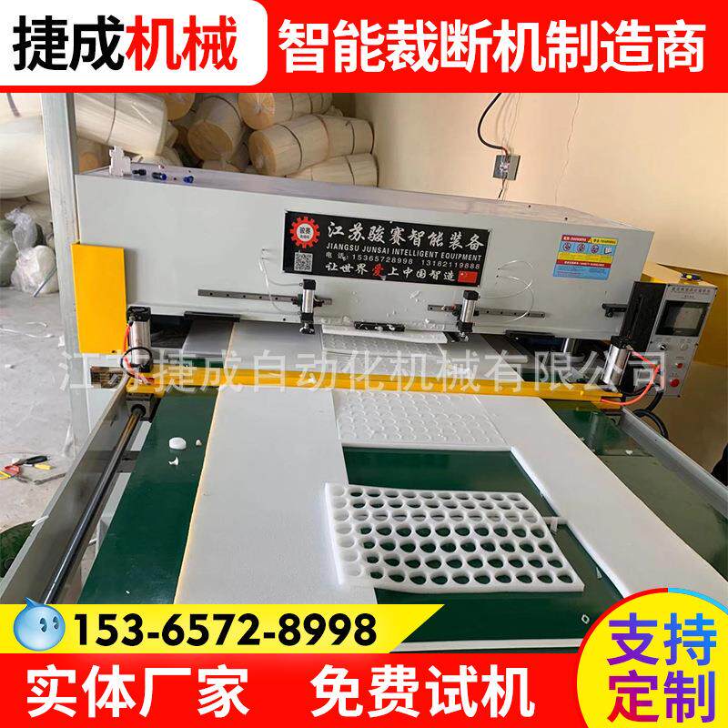 厂家供应全自动珍珠棉草莓托裁断机鸡蛋托纸箱下料机抹布裁切机
