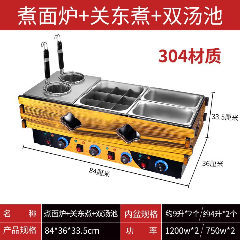 热中辣JTK9格18格27关东煮机器商用麻烫连煮面炉牛杂机电汤池一体图片