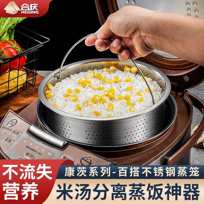 304不锈钢蒸饭神器米汤分离饭篮米饭蒸格电饭锅蒸笼蒸架蒸包蒸屉