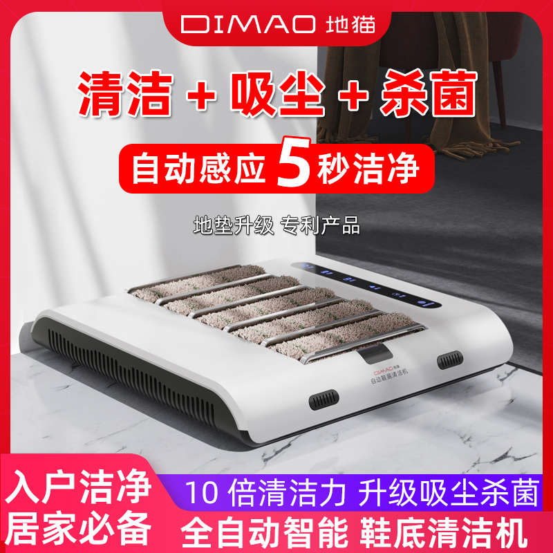 全自动智能鞋底清洁机入户门口擦鞋底清洗机神器无尘家用拖鞋套机