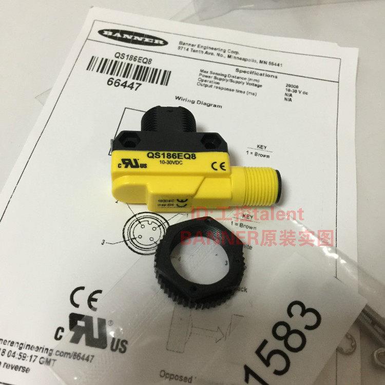 BANNER邦纳 QS186EQ8/QS18VP6RQ8对射式光电开关 接插式原装现货