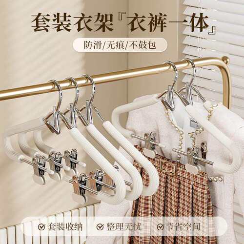 kt套装衣架带夹子一体裤架裤夹二合一家用挂衣无痕防滑肩角晾