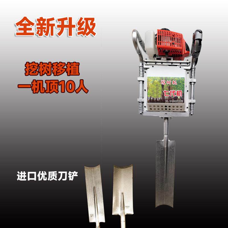 多功能手提式挖树机树苗移栽带土球起苗机小型铲式轻便树木移植机