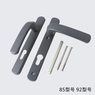 门锁把手断桥铝门配件铝合金门把手拉手面板门锁配件85中心孔距