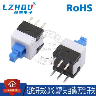 轻触开关KFT-8X8A六脚6脚双排8*8自锁无锁开关KFT-8.0A直插四方头