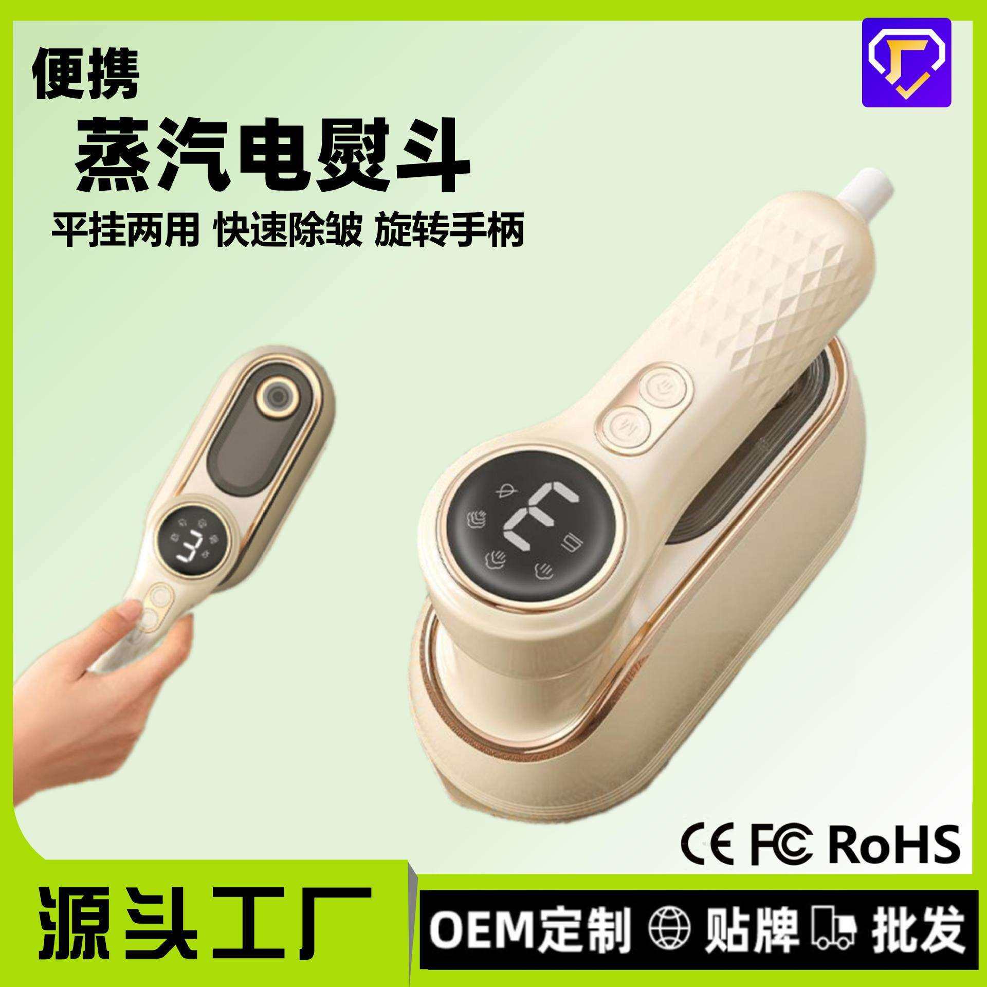 挂烫机电加热熨斗家用熨烫机手持小型蒸汽熨斗便携式大功率电熨斗