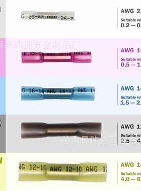 260pcs BHT0.5/1.25/2/5热缩中接端子电线连接管冷压端子中对接