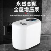 磁家用增压吸泵永变频全自动自来全屋加压泵热水器管GXE道水离心