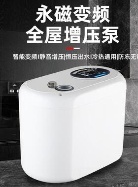 家用热增压泵永磁变频全动自来水全屋加压QWL泵器管道离水心自自
