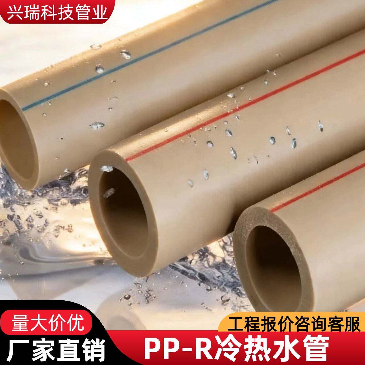 ppr冷热给水管4分25 32 40 50 63 110 160 75大口径PPR热熔水管
