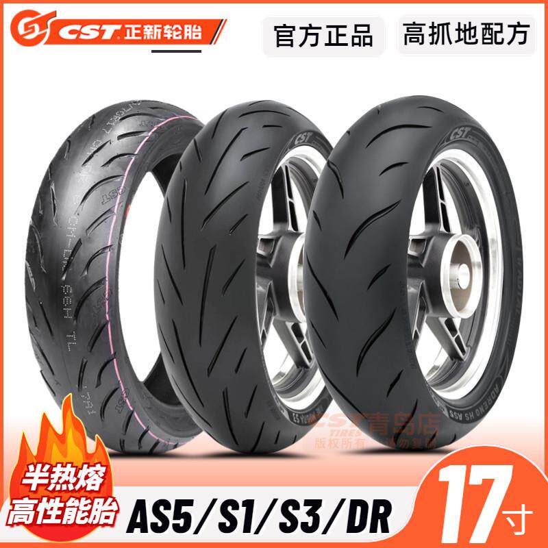 正新半热熔轮胎110/130/140/150/60/70-17真空胎CB190R机车17寸