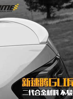 12-18款新速腾专用汽车尾翼改装gli原款北美碳纤维运动尾翼免打孔