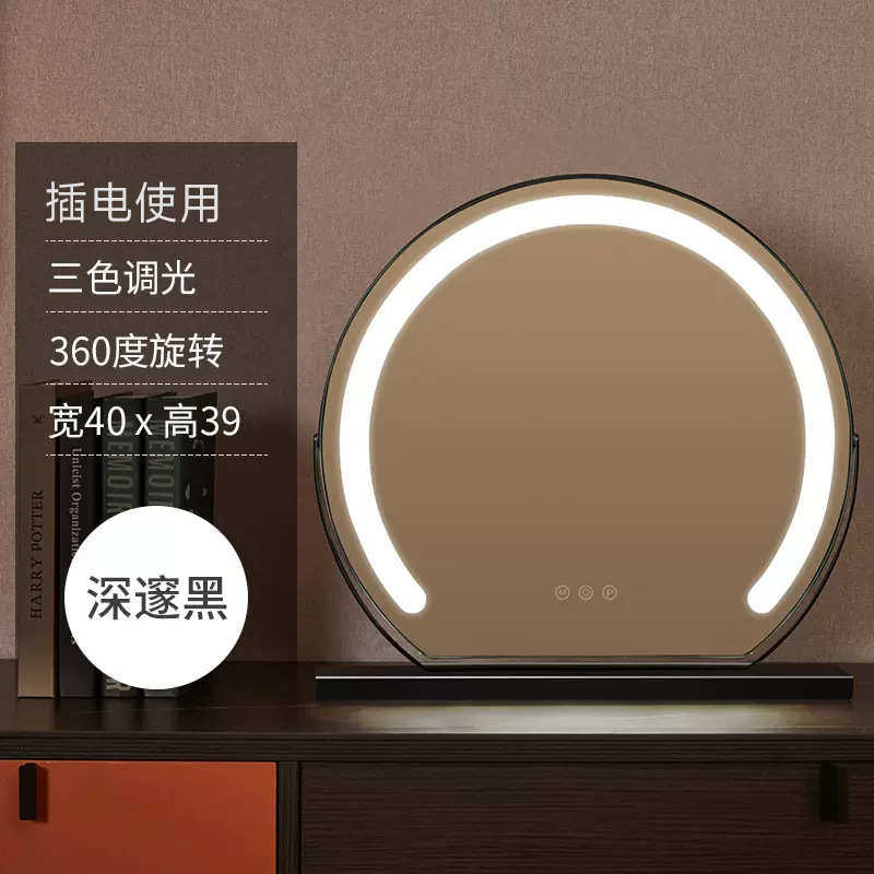 大桌面台式卧室半圆镜子化妆充电光带款化妆镜宿舍补灯梳妆台