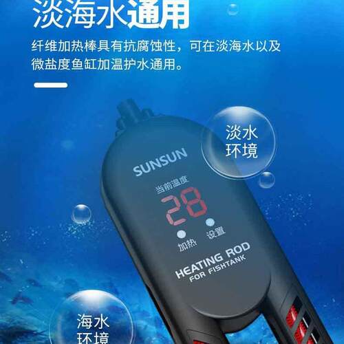 AR-8红外碳纤维加热棒水族箱鱼缸淡海水两用防爆加温器
