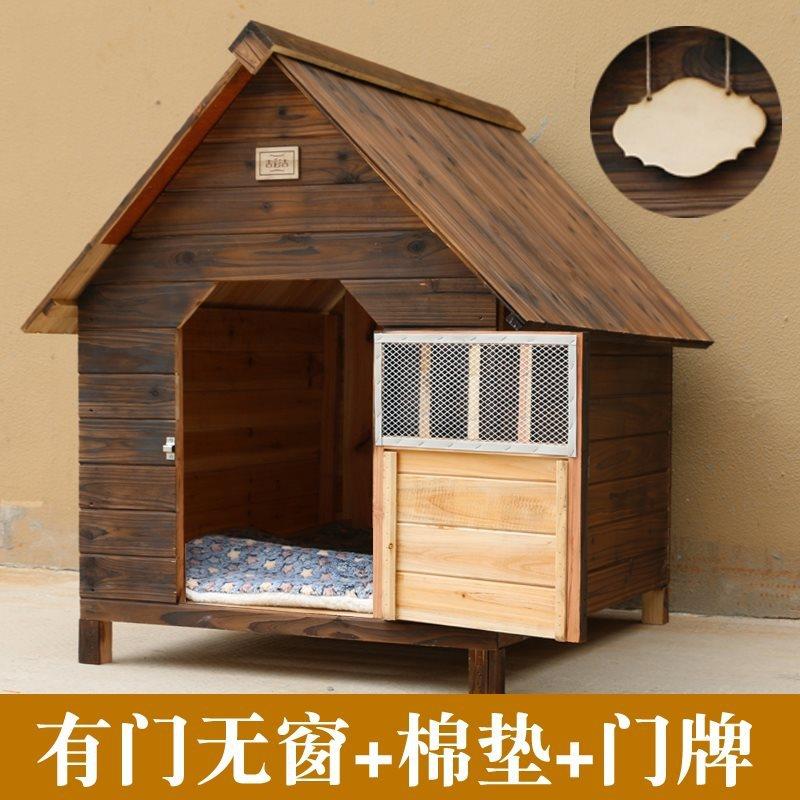 户外实木防腐狗屋狗窝猫窝狗笼子狗别墅狗房宠物窝狗舍室内外防雨